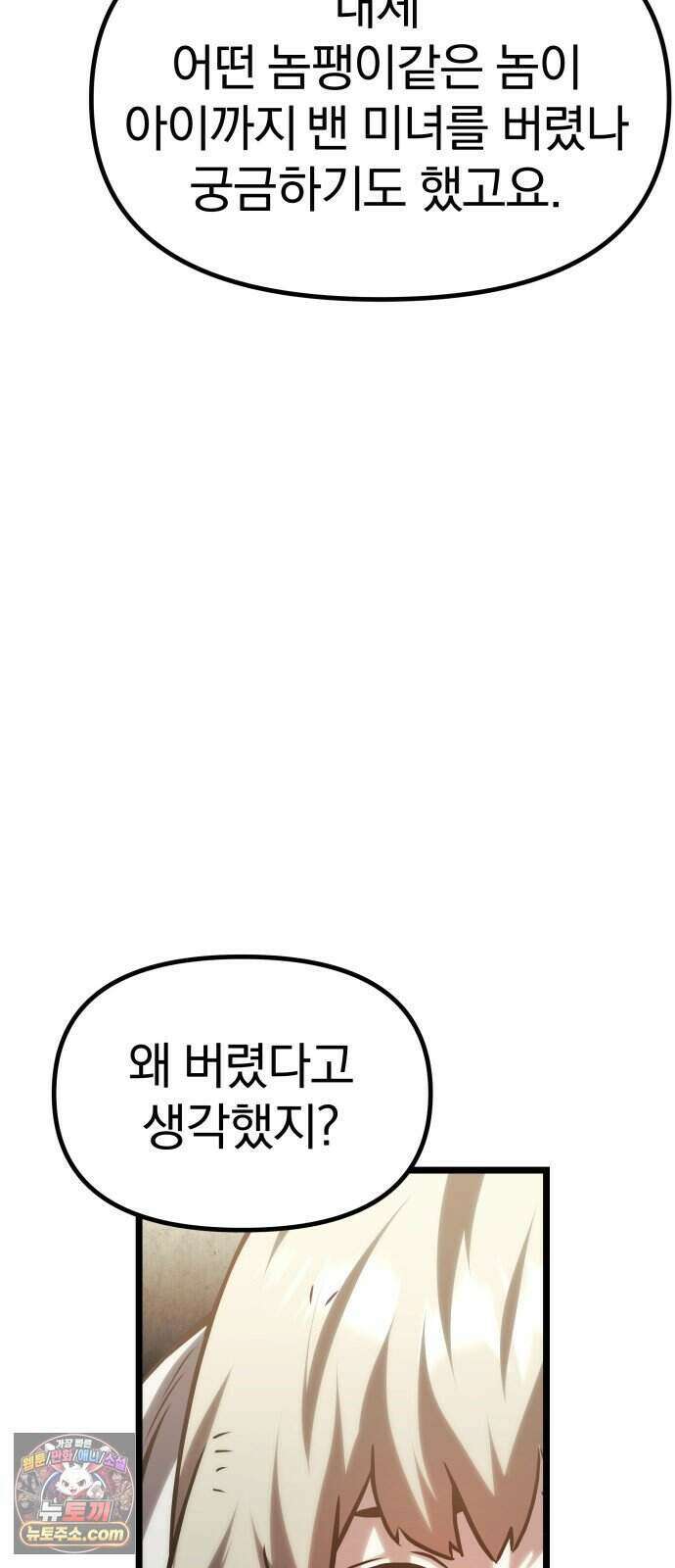 양치기 마법사 26화 145