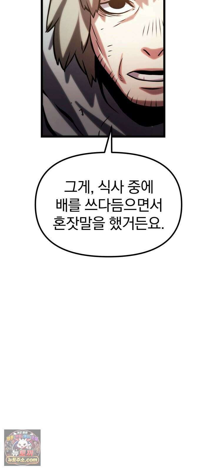 양치기 마법사 26화 146