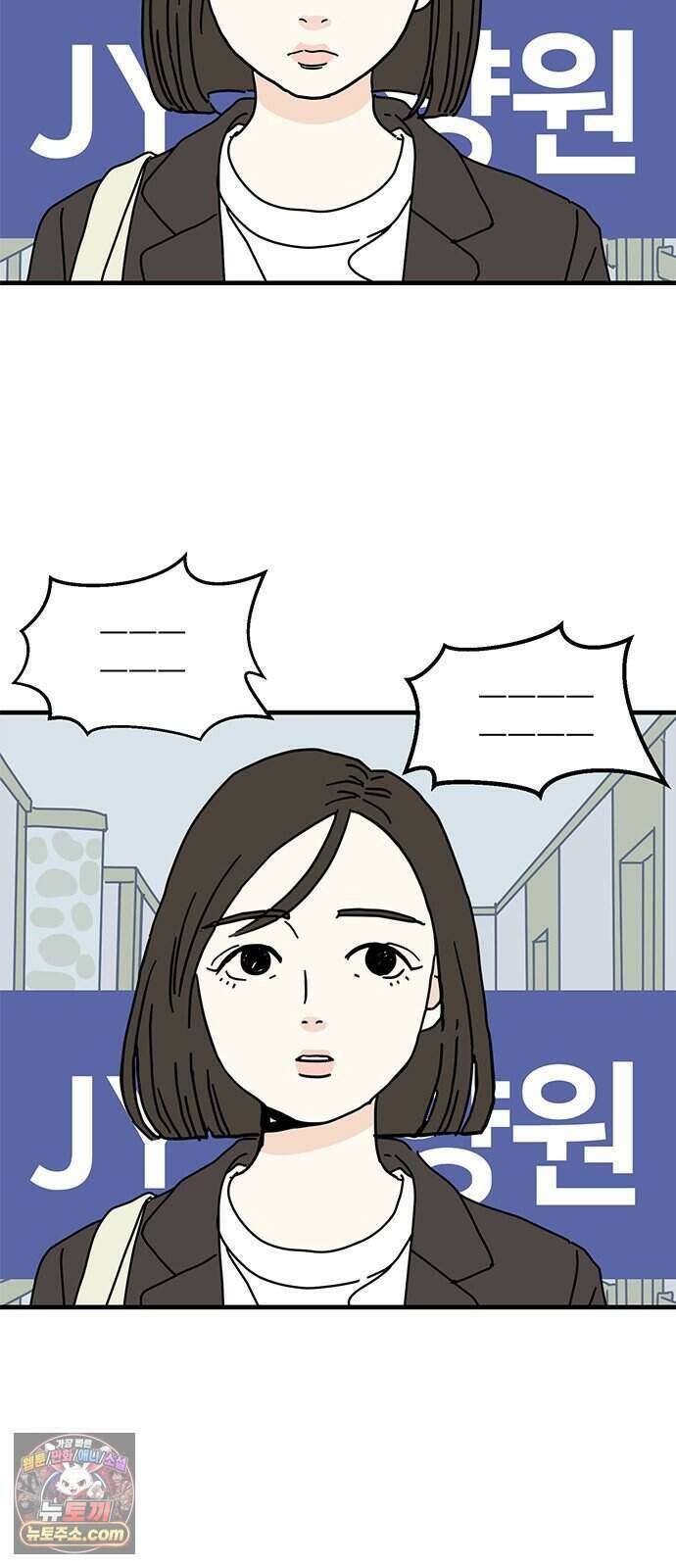 착한 여자 안선해 122화 연극의 끝(6) 3