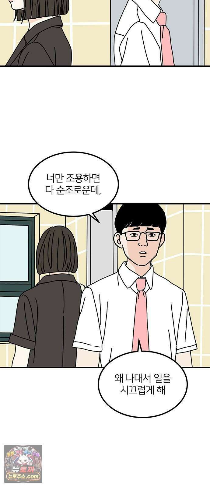 착한 여자 안선해 122화 연극의 끝(6) 7