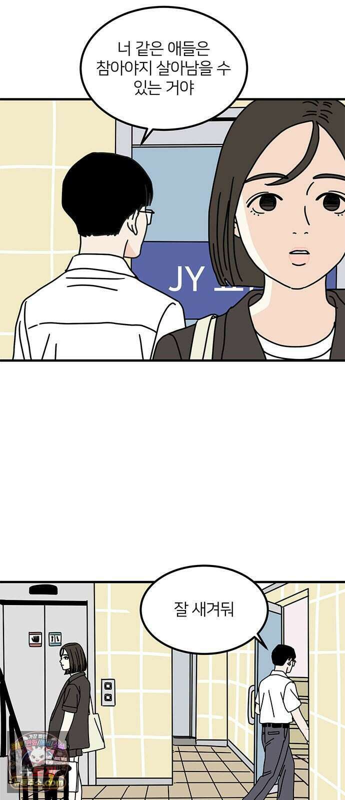 착한 여자 안선해 122화 연극의 끝(6) 8