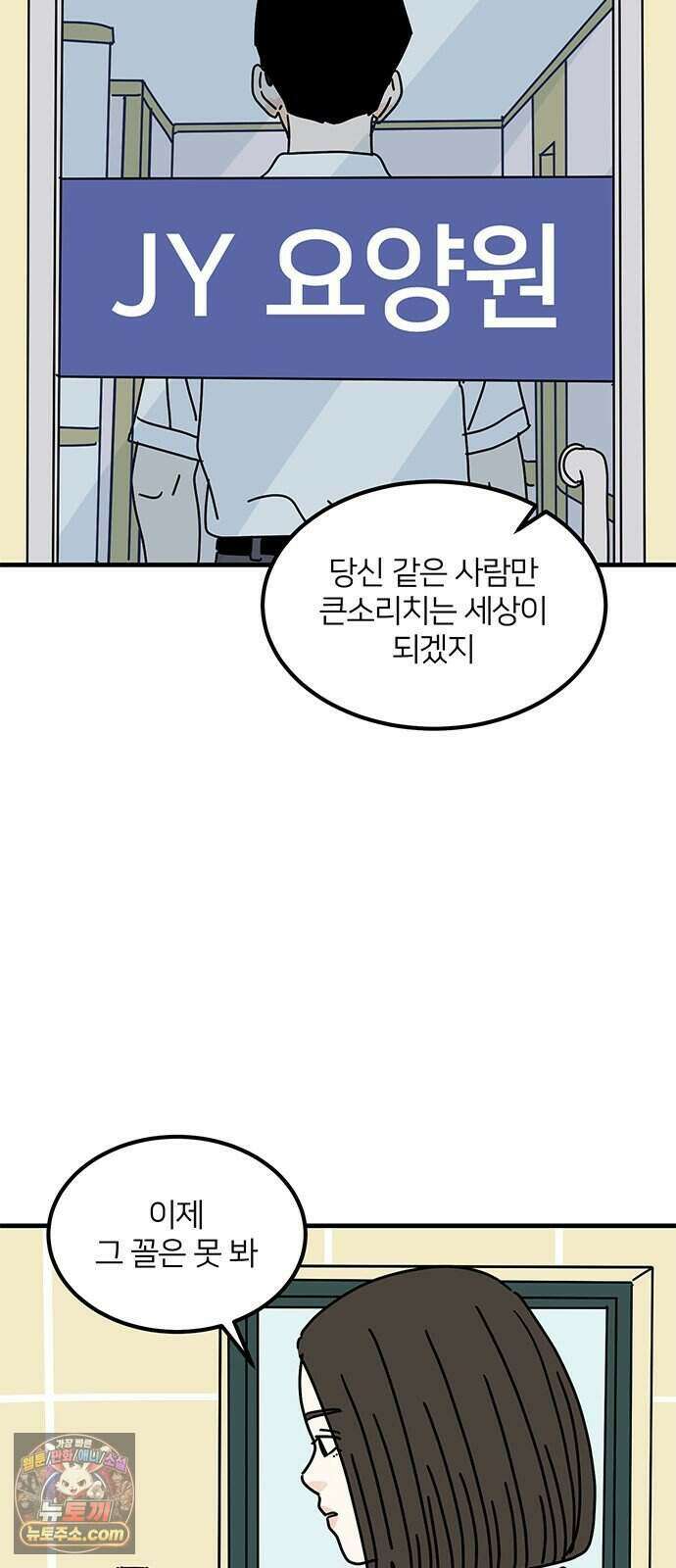착한 여자 안선해 122화 연극의 끝(6) 10