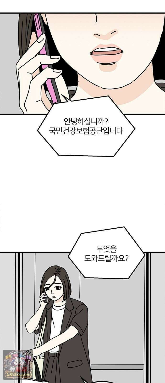 착한 여자 안선해 122화 연극의 끝(6) 13