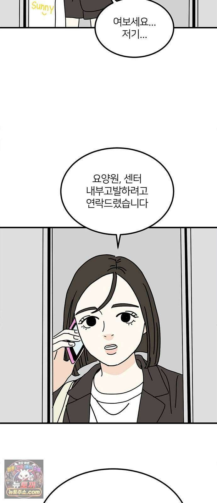 착한 여자 안선해 122화 연극의 끝(6) 14