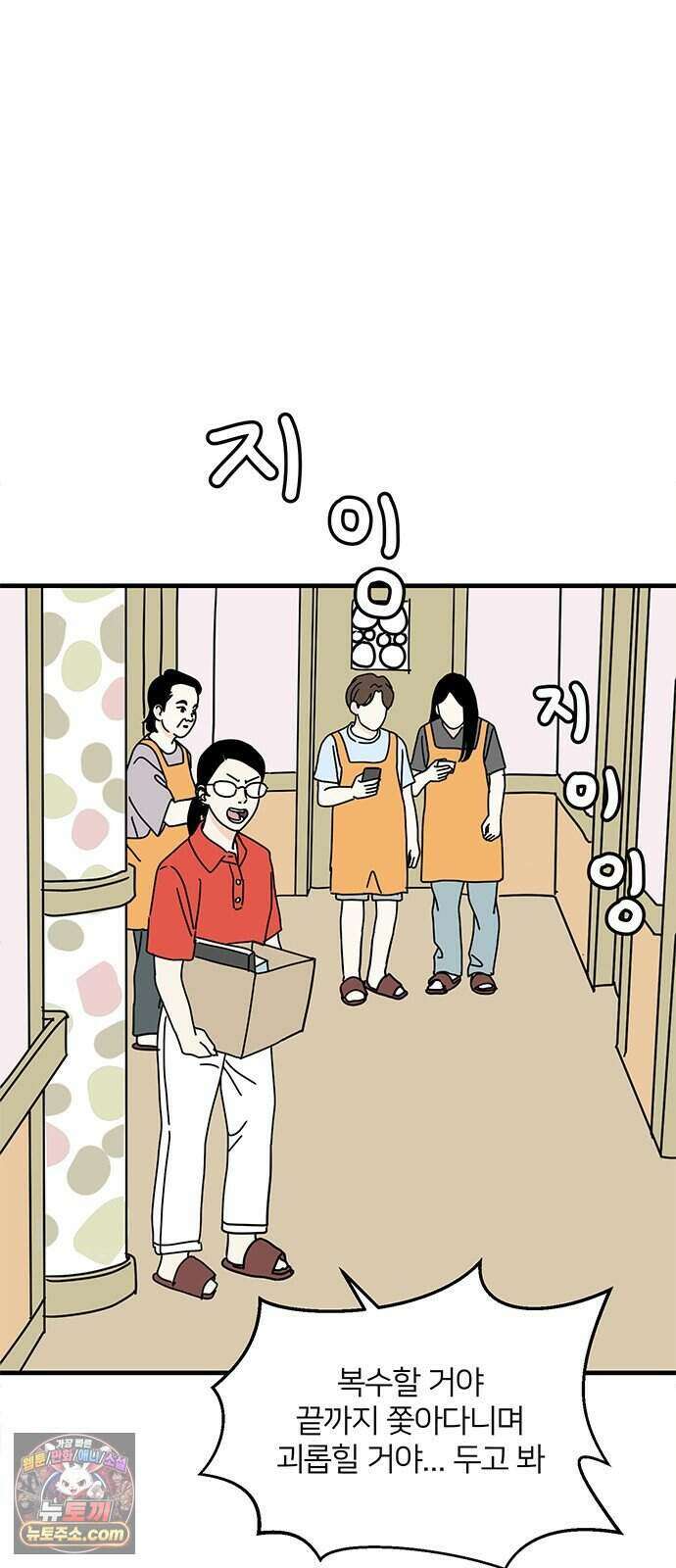 착한 여자 안선해 122화 연극의 끝(6) 18