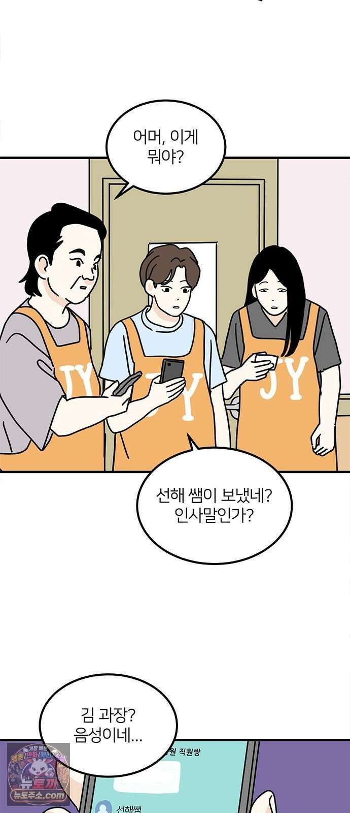 착한 여자 안선해 122화 연극의 끝(6) 19