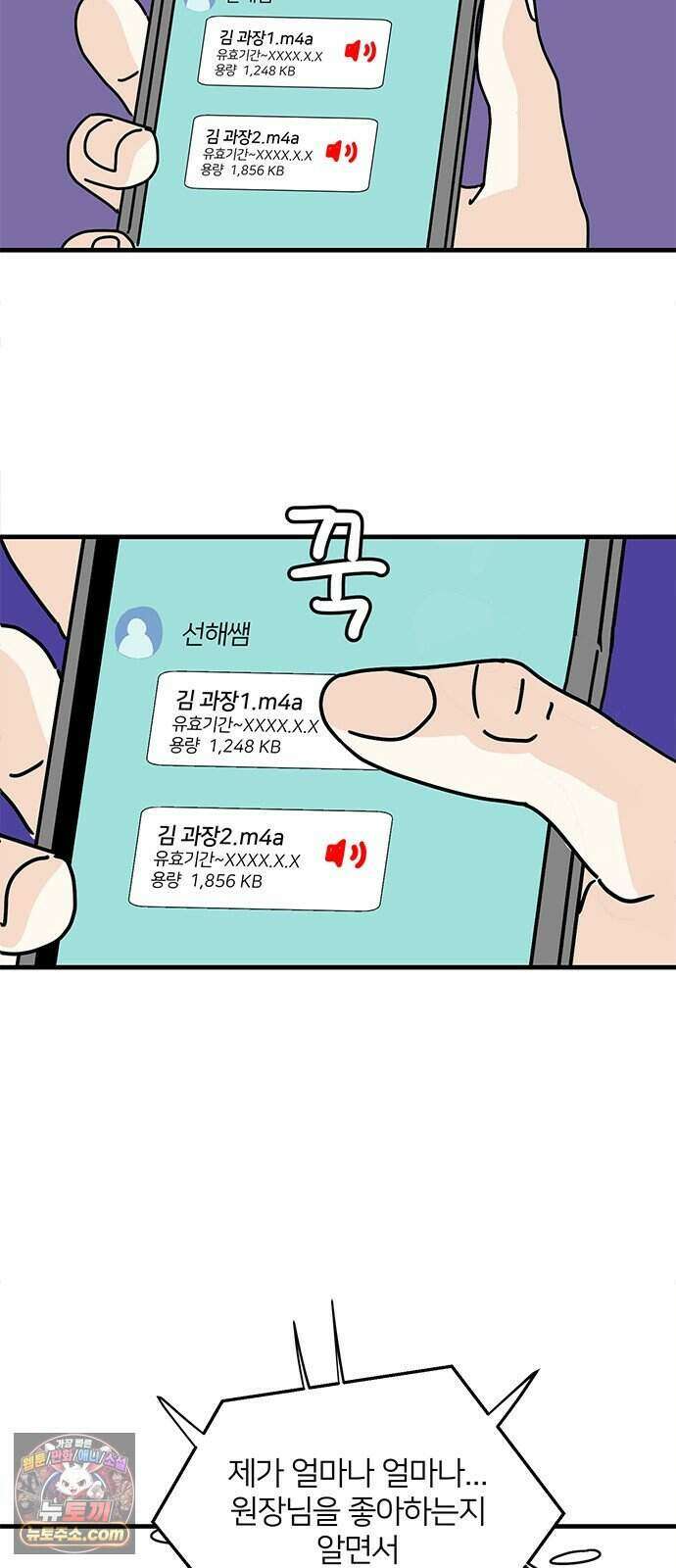 착한 여자 안선해 122화 연극의 끝(6) 20