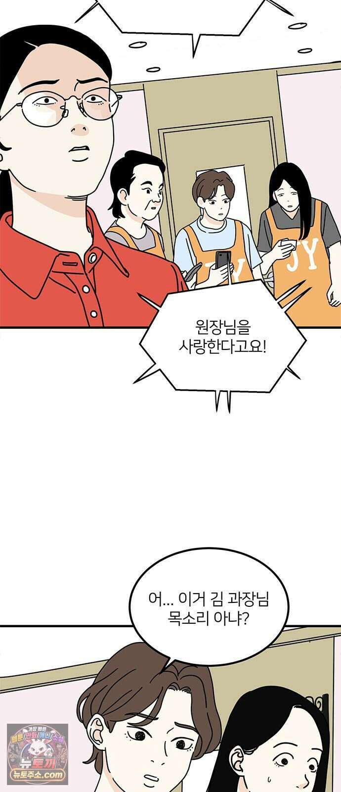 착한 여자 안선해 122화 연극의 끝(6) 21