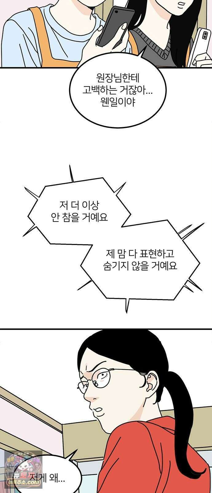 착한 여자 안선해 122화 연극의 끝(6) 22