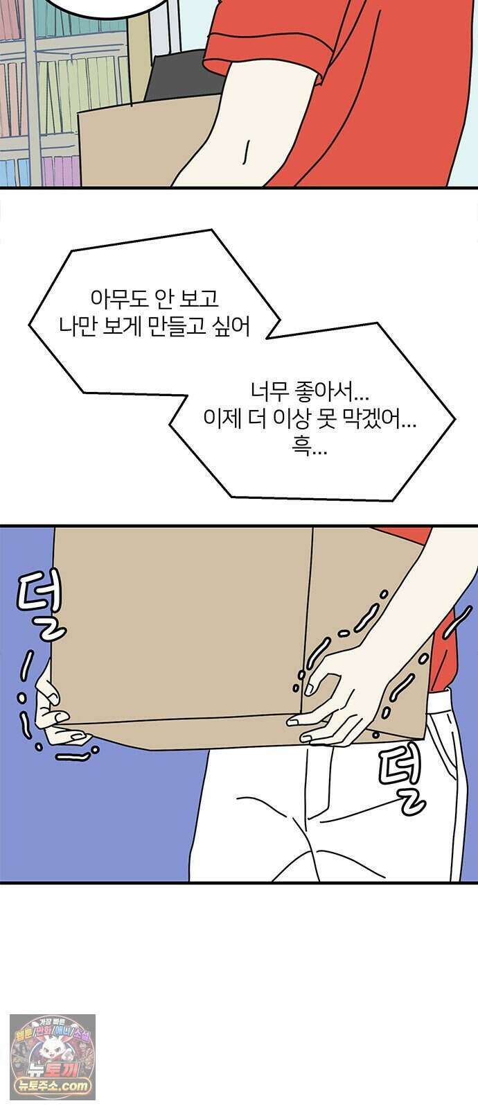 착한 여자 안선해 122화 연극의 끝(6) 23