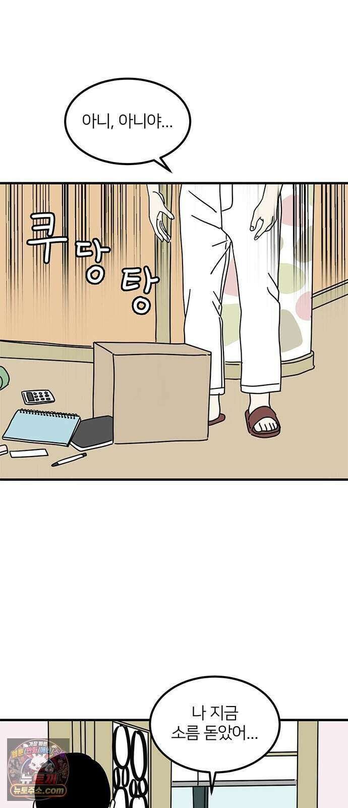 착한 여자 안선해 122화 연극의 끝(6) 24