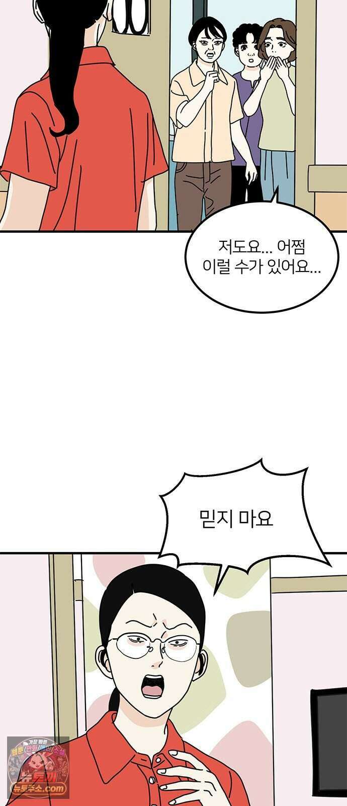 착한 여자 안선해 122화 연극의 끝(6) 25