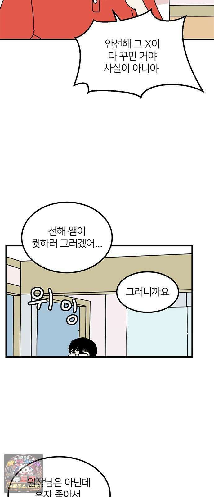 착한 여자 안선해 122화 연극의 끝(6) 26