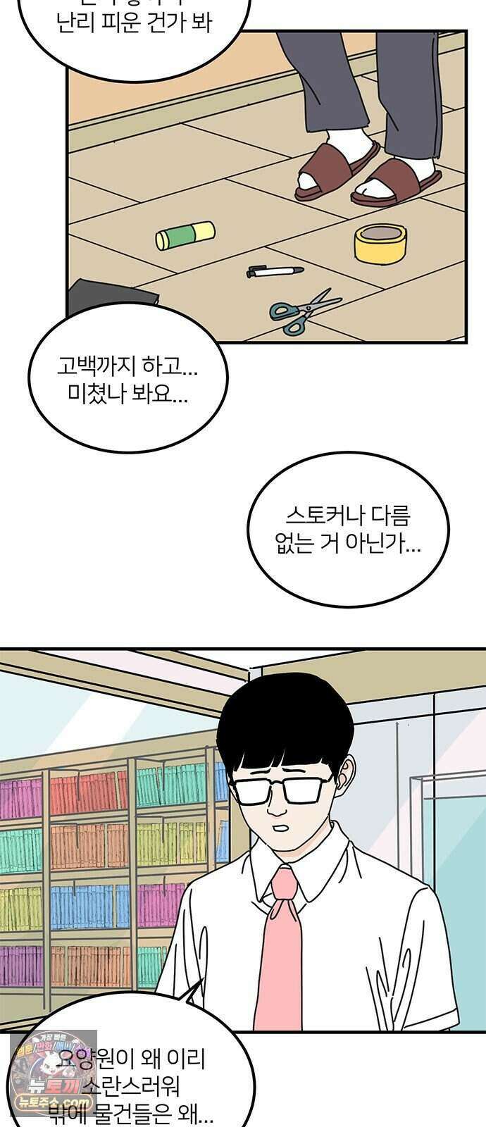 착한 여자 안선해 122화 연극의 끝(6) 27