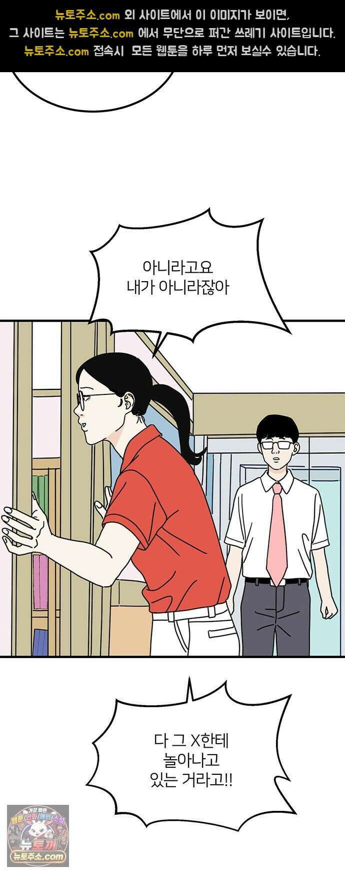 착한 여자 안선해 122화 연극의 끝(6) 28