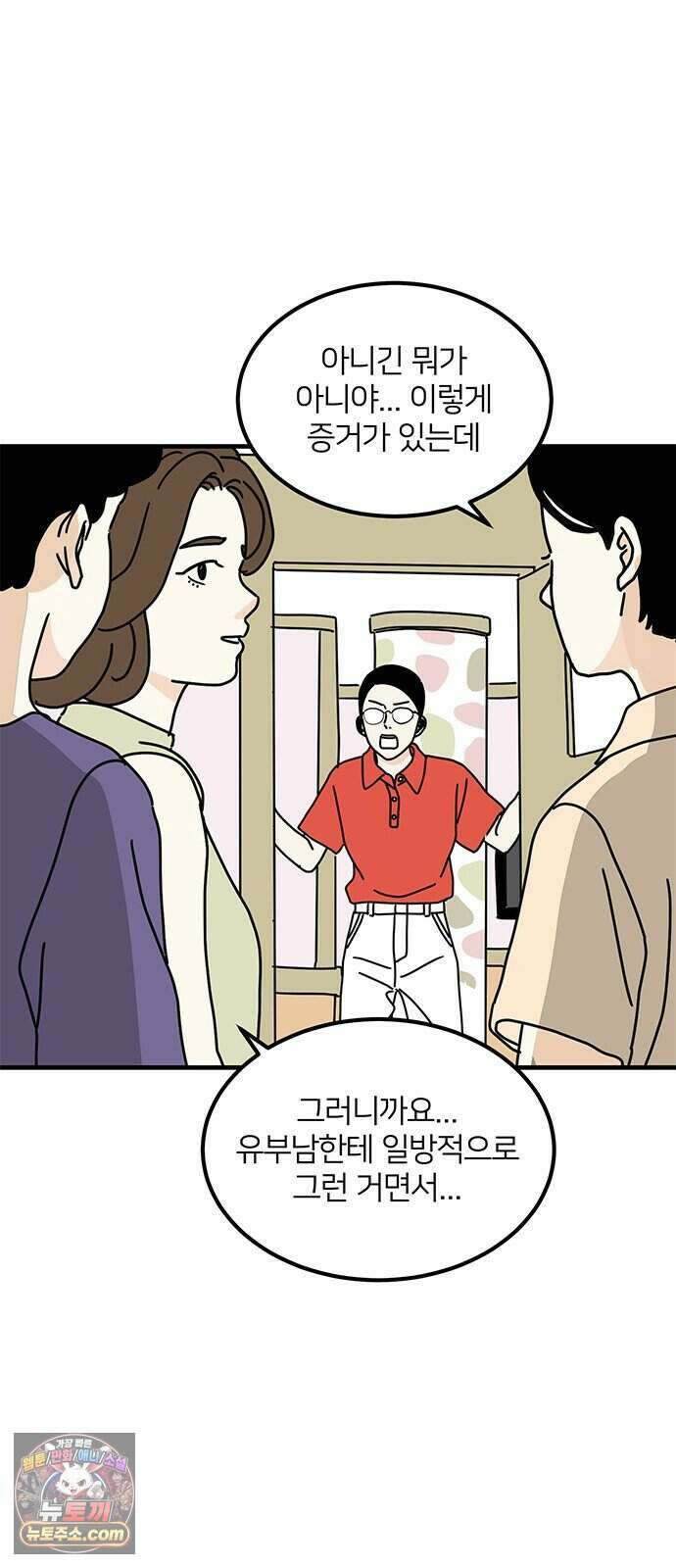 착한 여자 안선해 122화 연극의 끝(6) 29
