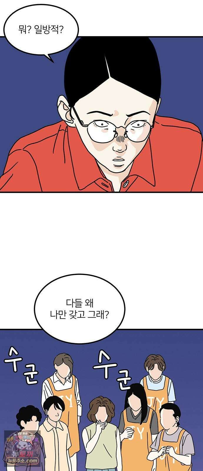 착한 여자 안선해 122화 연극의 끝(6) 30