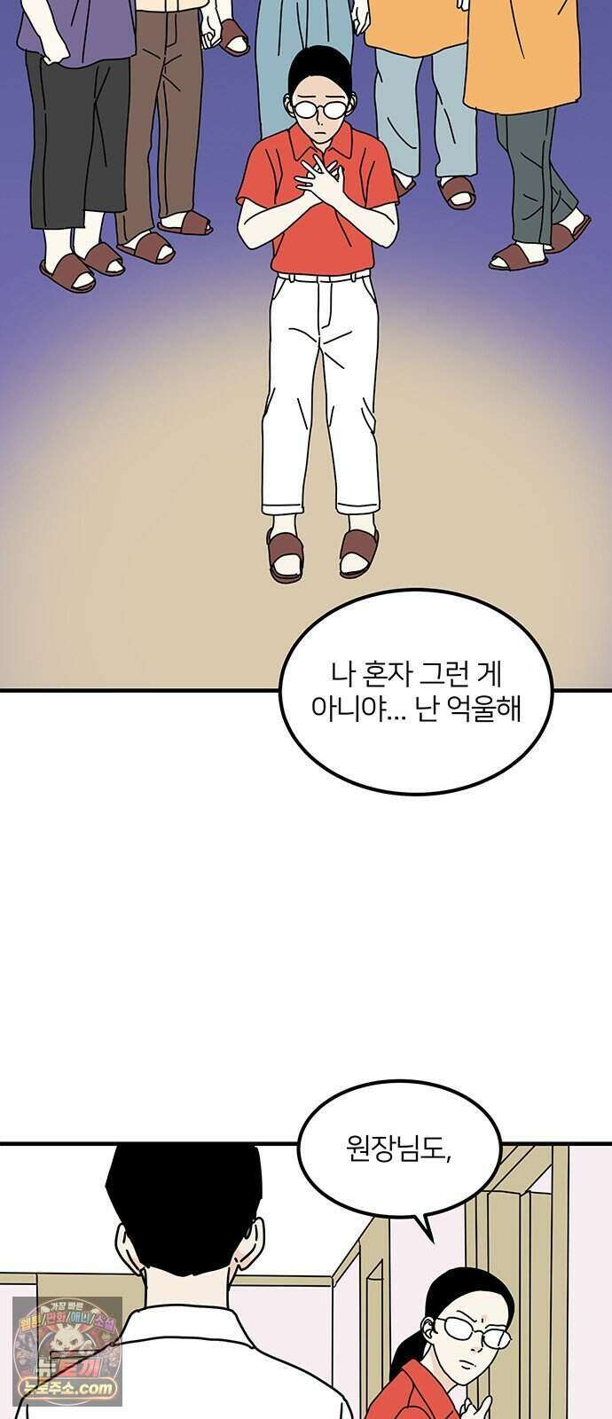 착한 여자 안선해 122화 연극의 끝(6) 31
