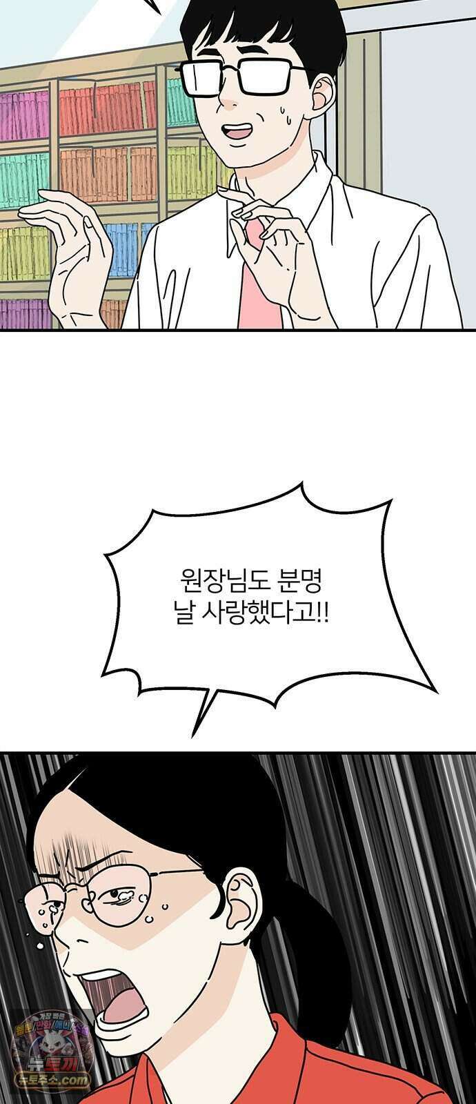 착한 여자 안선해 122화 연극의 끝(6) 34