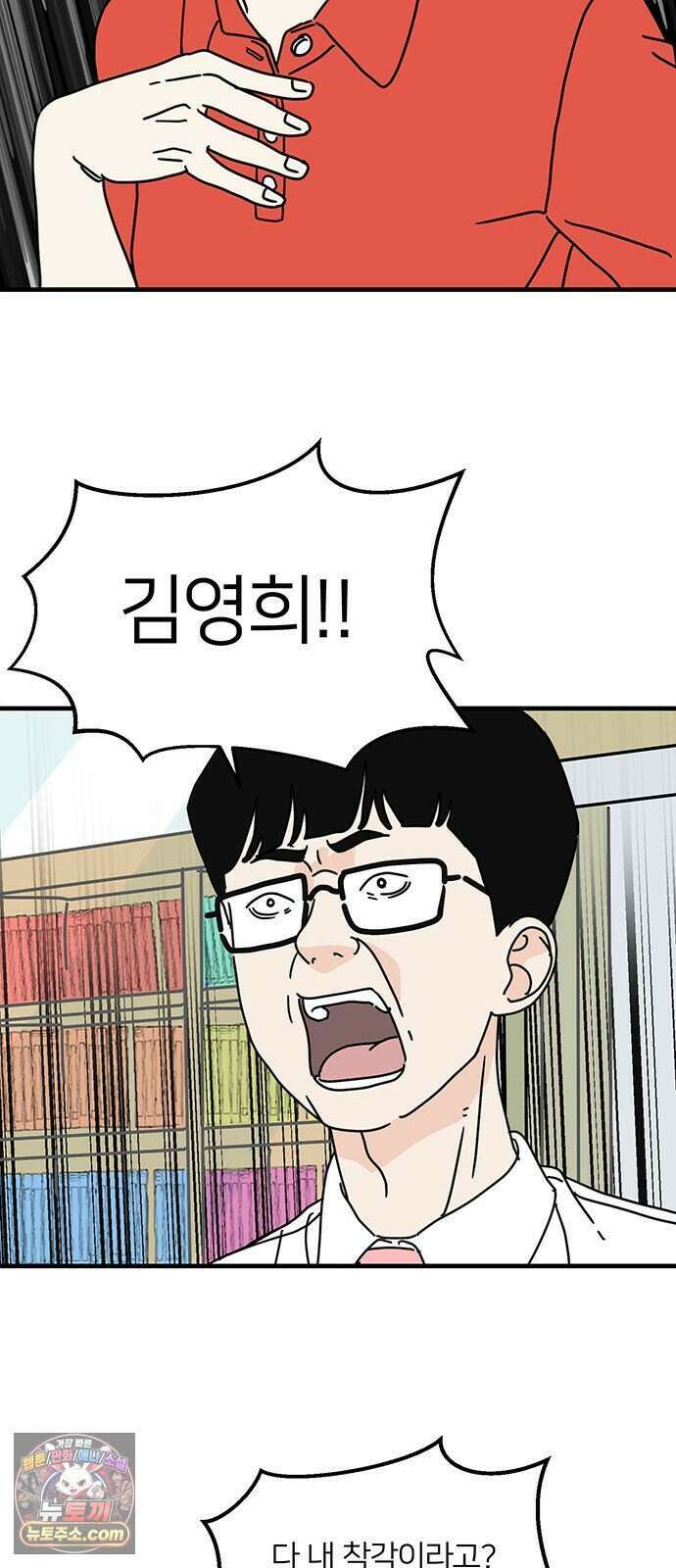 착한 여자 안선해 122화 연극의 끝(6) 35