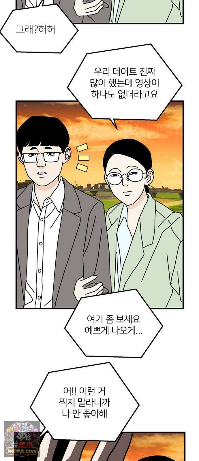 착한 여자 안선해 122화 연극의 끝(6) 38