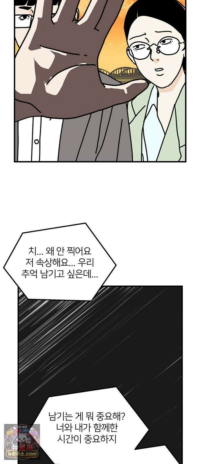 착한 여자 안선해 122화 연극의 끝(6) 39