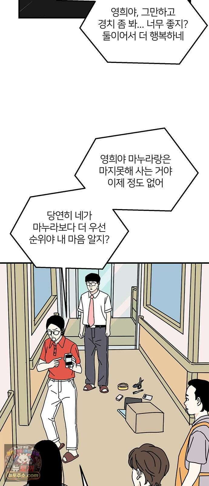 착한 여자 안선해 122화 연극의 끝(6) 40
