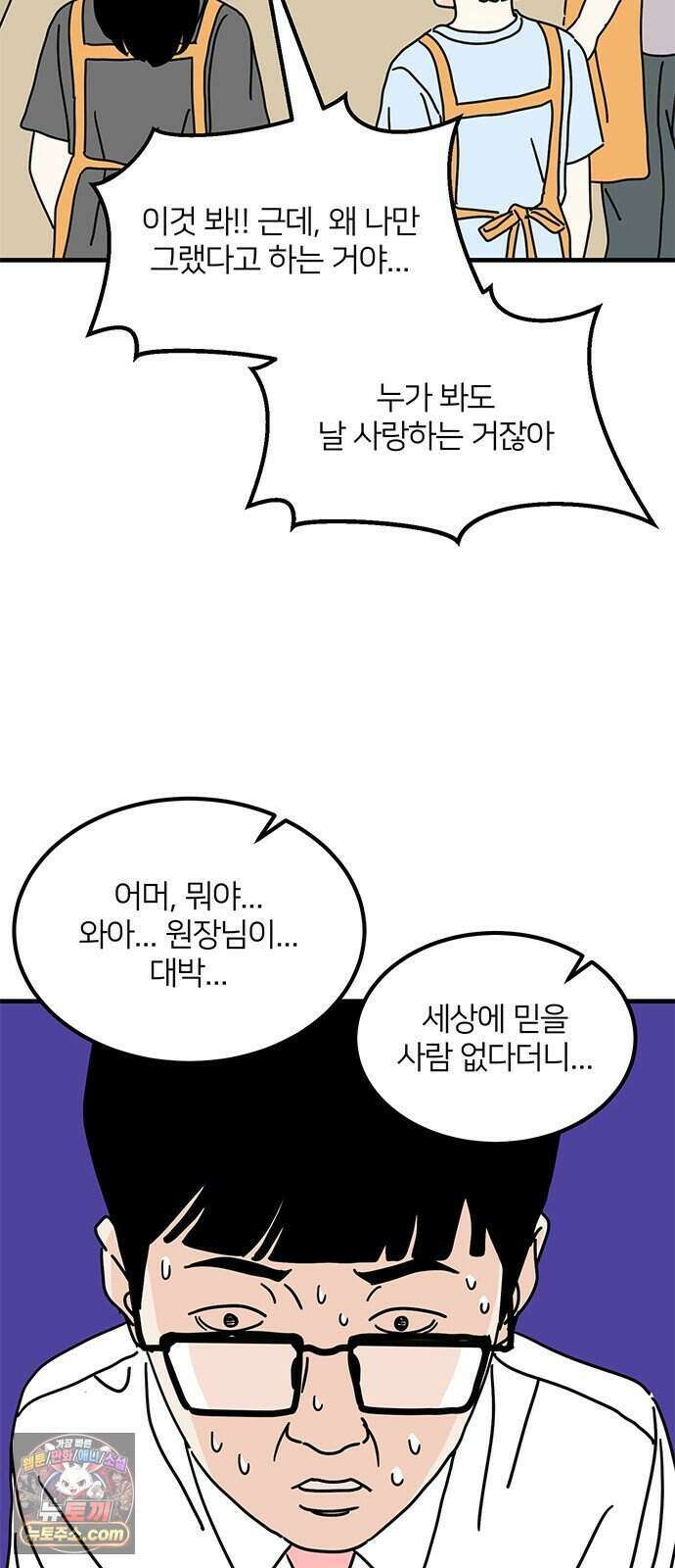 착한 여자 안선해 122화 연극의 끝(6) 41