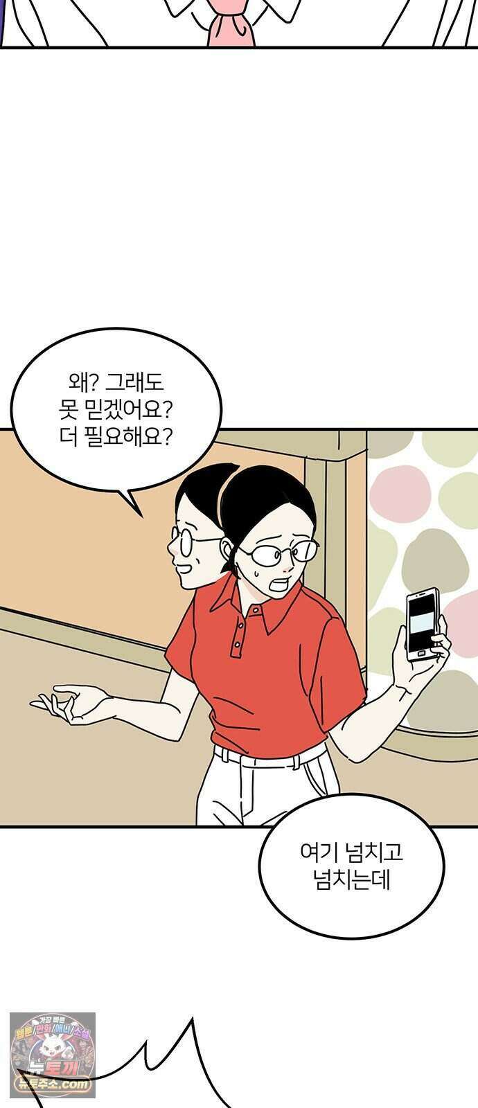 착한 여자 안선해 122화 연극의 끝(6) 42