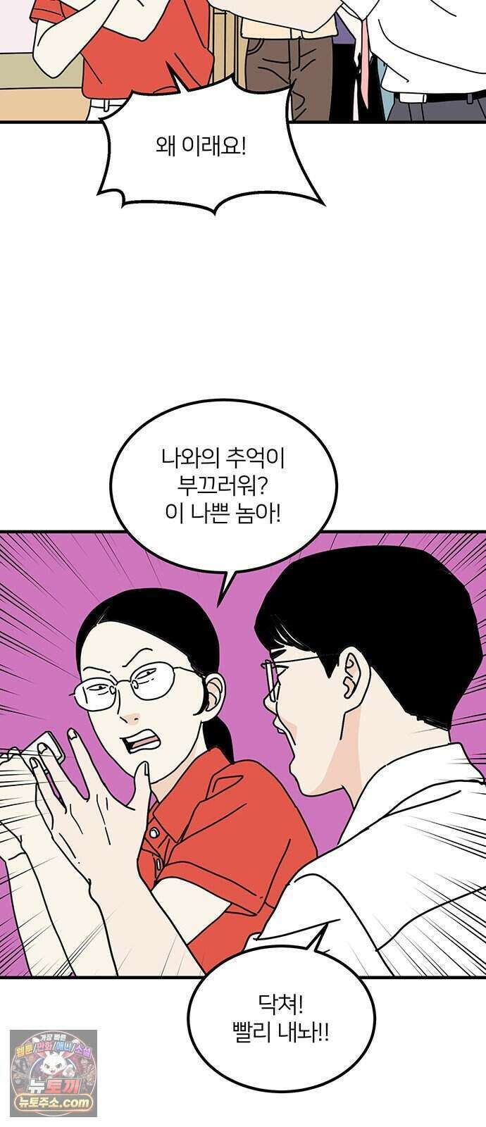 착한 여자 안선해 122화 연극의 끝(6) 45