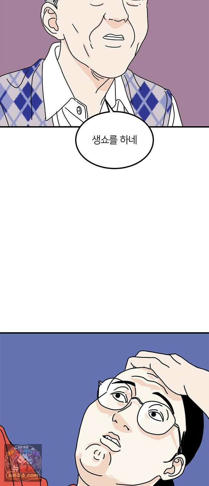착한 여자 안선해 122화 연극의 끝(6) 49