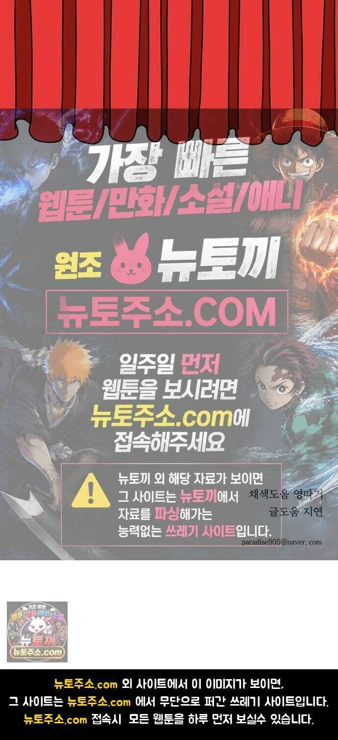착한 여자 안선해 122화 연극의 끝(6) 55