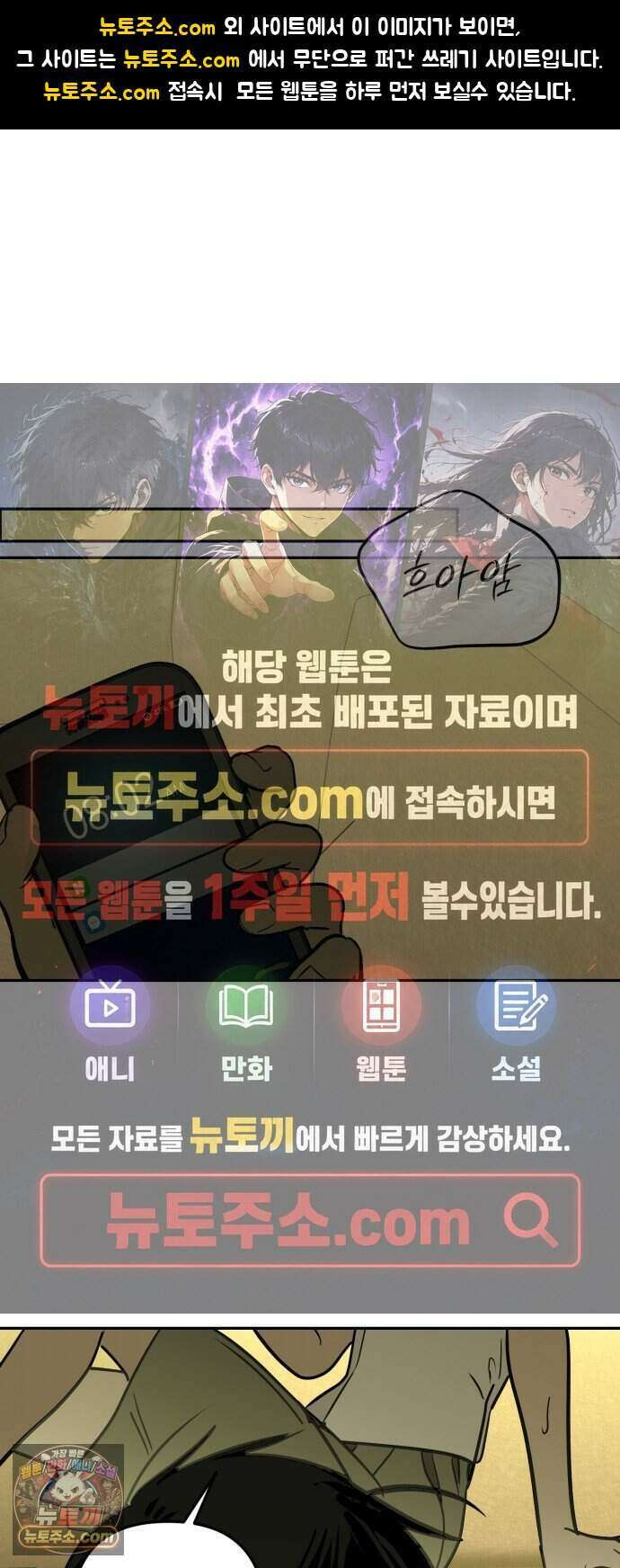 벙커의 낮 30화 1