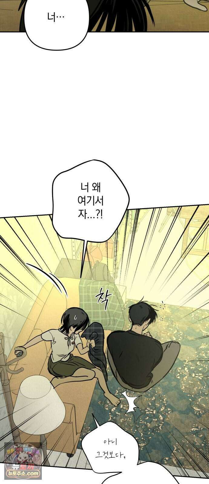 벙커의 낮 30화 2