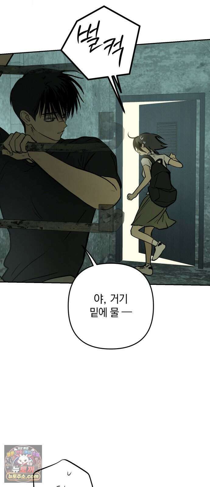 벙커의 낮 30화 6