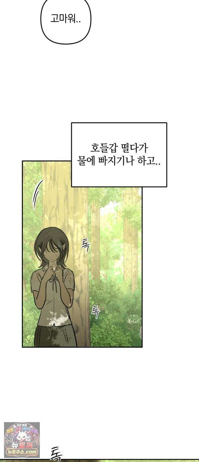 벙커의 낮 30화 11