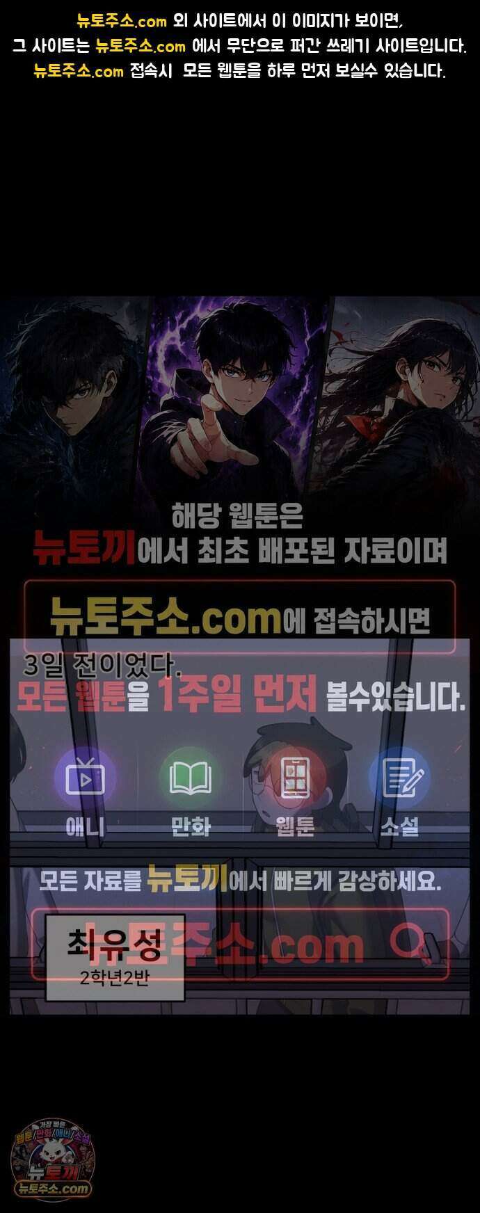 44교시 생존수업 2부 3화 정신병 1