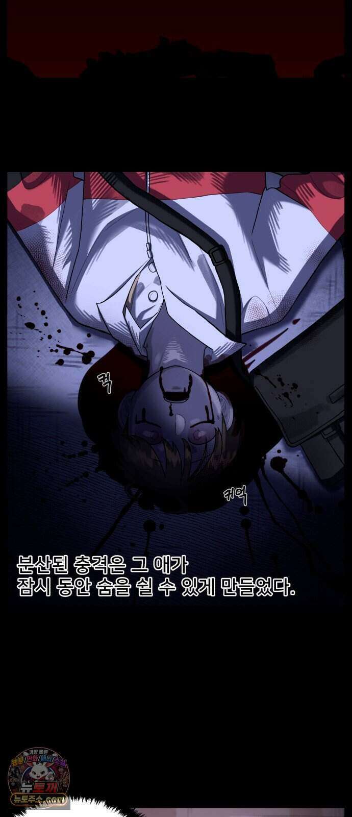 44교시 생존수업 2부 3화 정신병 8