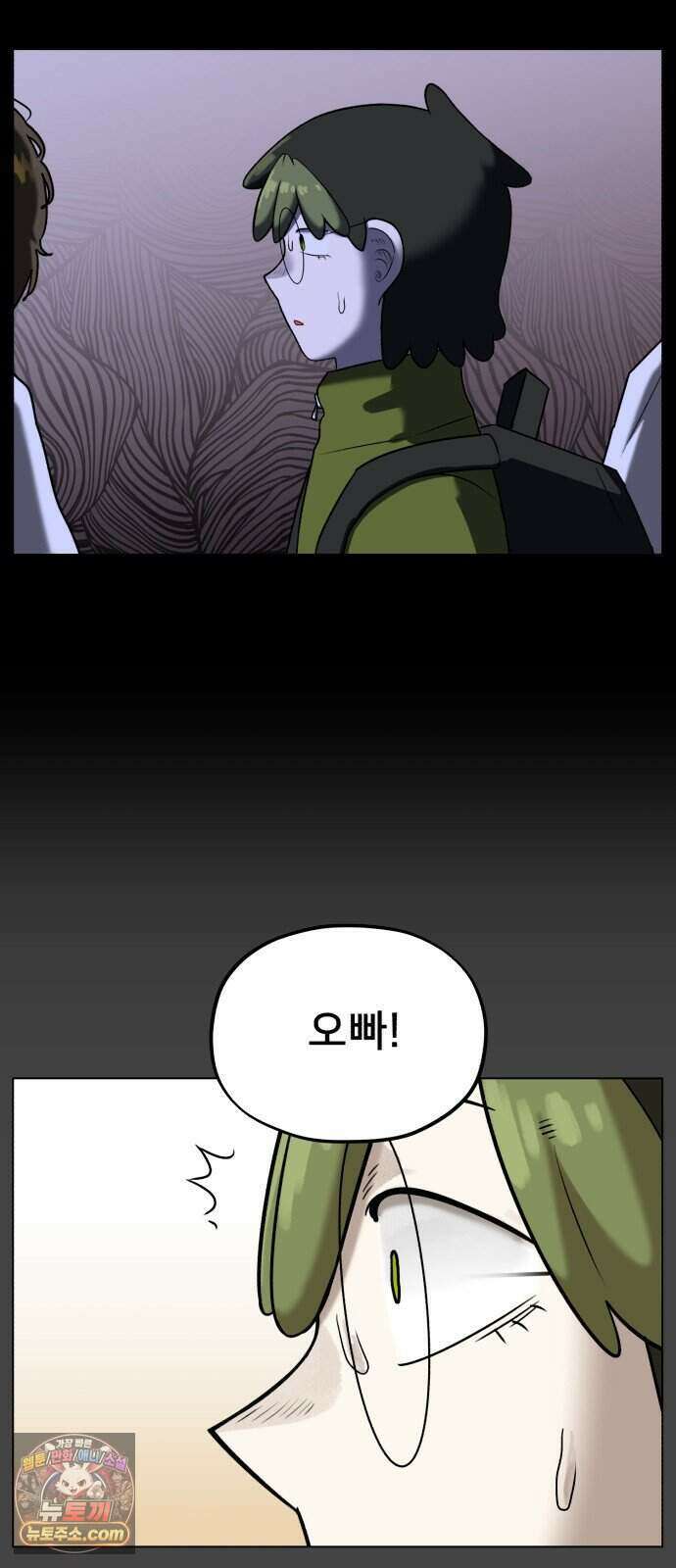 44교시 생존수업 2부 3화 정신병 12