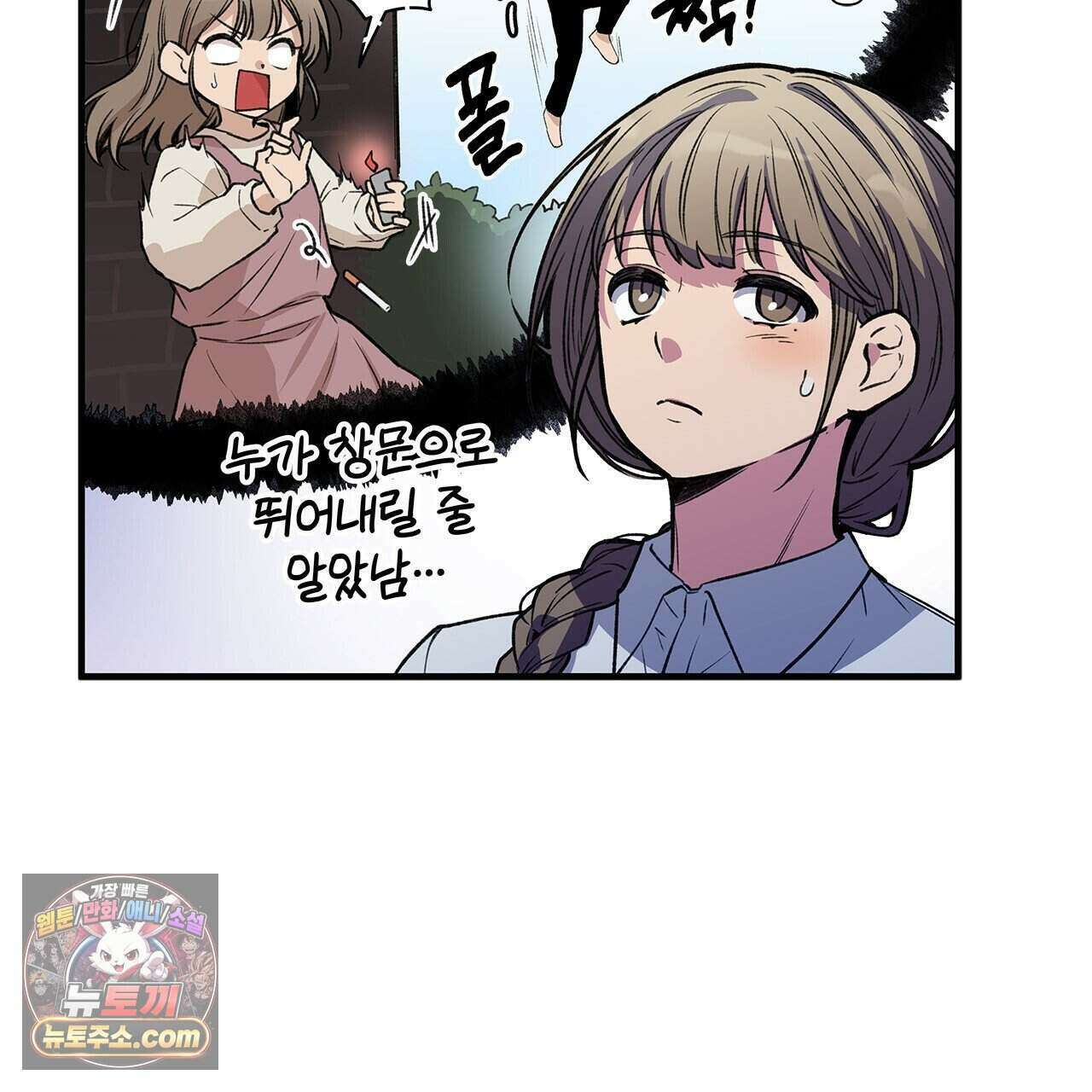 우리는 피터팬을 부른다 39화 5