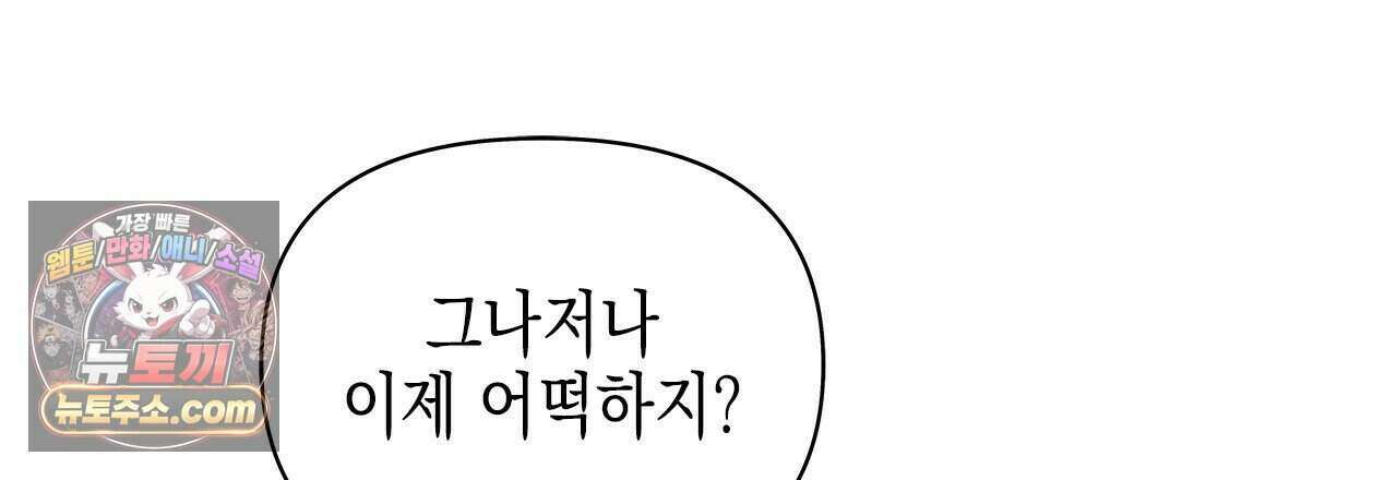 우리는 피터팬을 부른다 39화 6