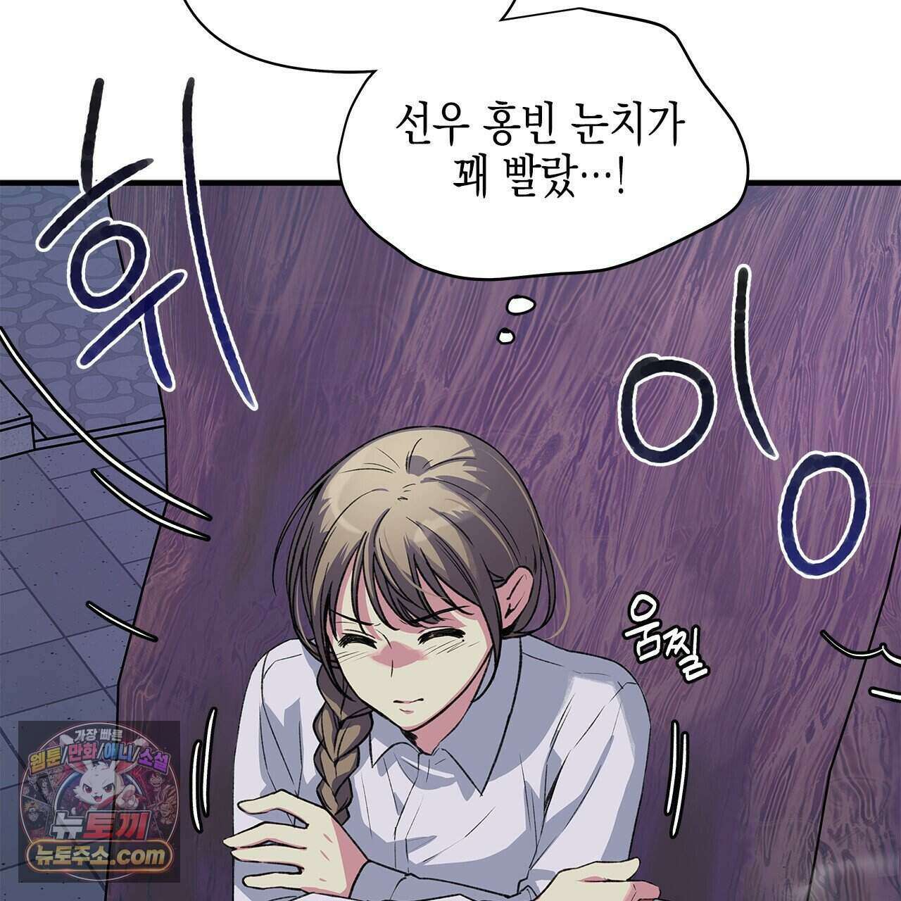 우리는 피터팬을 부른다 39화 7