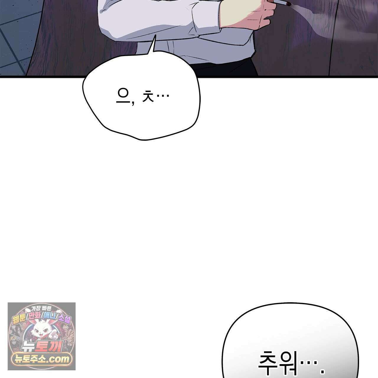 우리는 피터팬을 부른다 39화 8