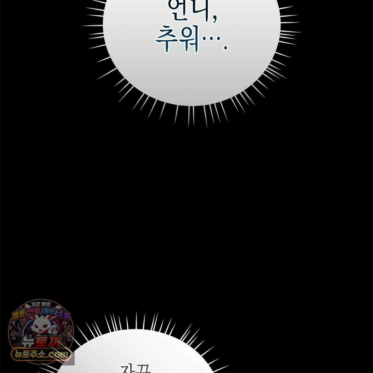 우리는 피터팬을 부른다 39화 13