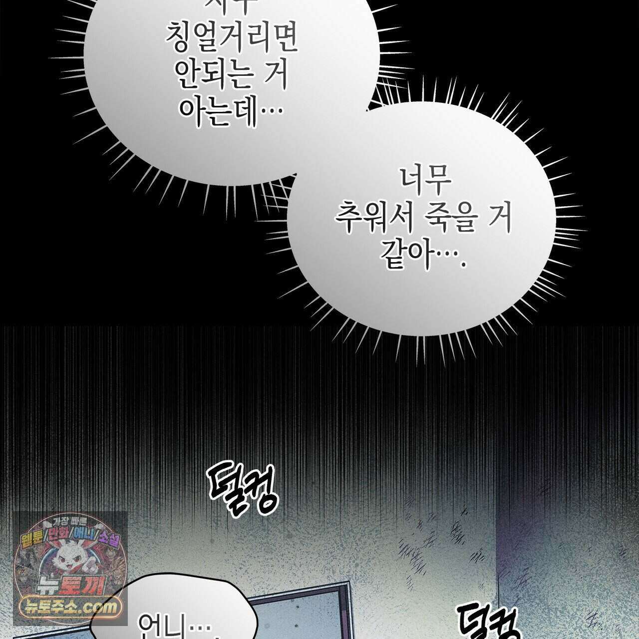 우리는 피터팬을 부른다 39화 14
