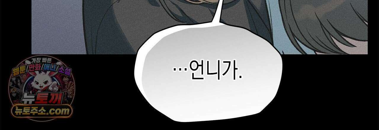 우리는 피터팬을 부른다 39화 18