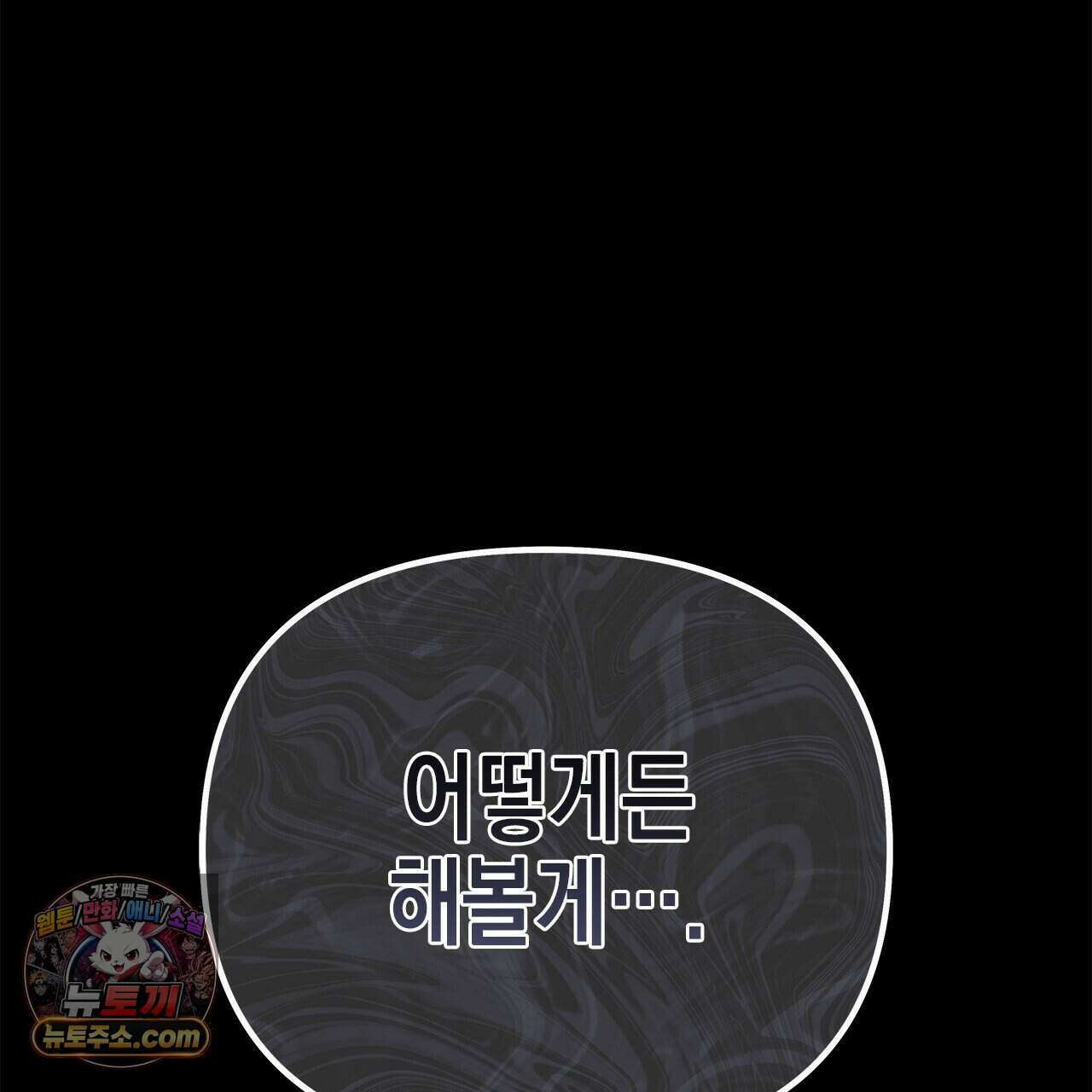 우리는 피터팬을 부른다 39화 19