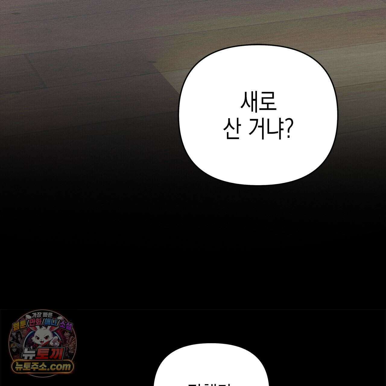 우리는 피터팬을 부른다 39화 23