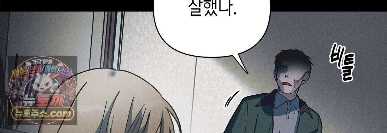 우리는 피터팬을 부른다 39화 24