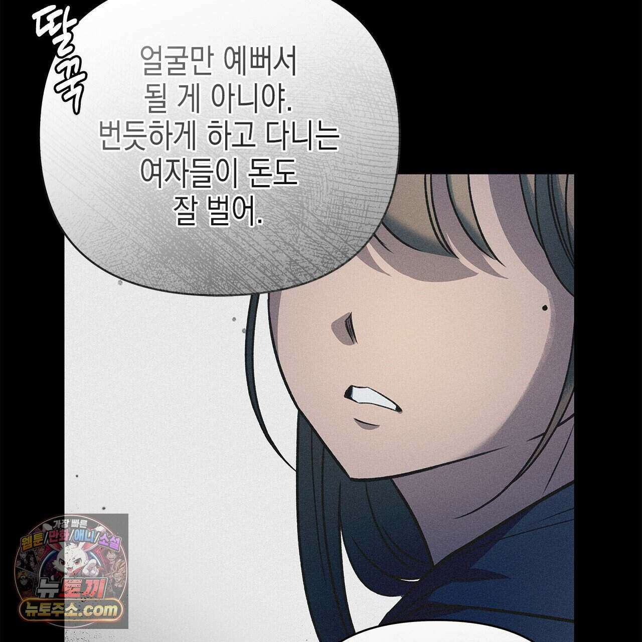 우리는 피터팬을 부른다 39화 26